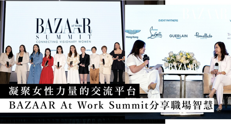 Harper’s BAZAAR Hong Kong Celebrates 4th BAZAAR At Work Summit
